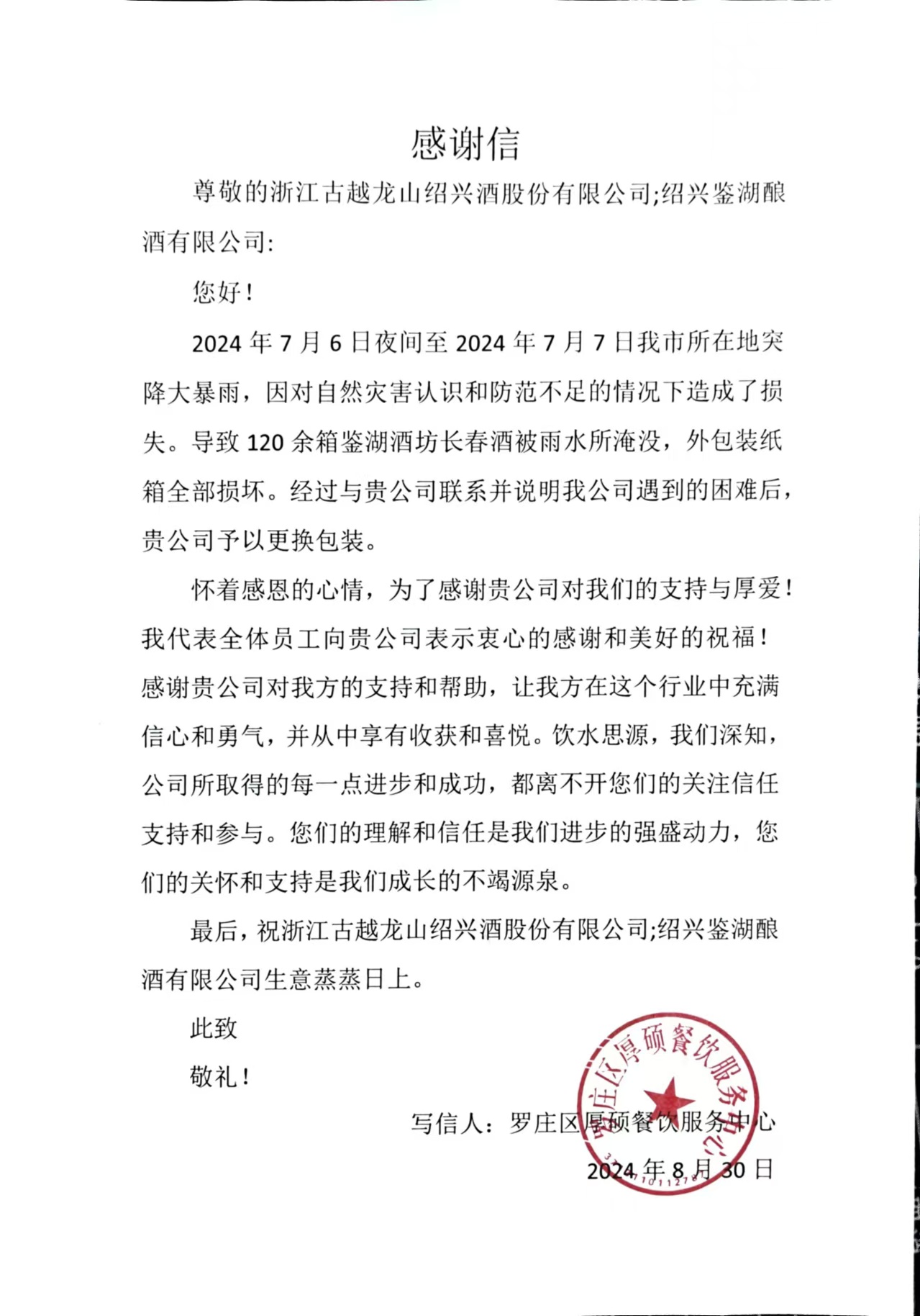 1-240Z30RST60 尊龙凯时(中国区)人生就是搏!