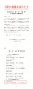 尊龙凯时(中国区)人生就是搏!