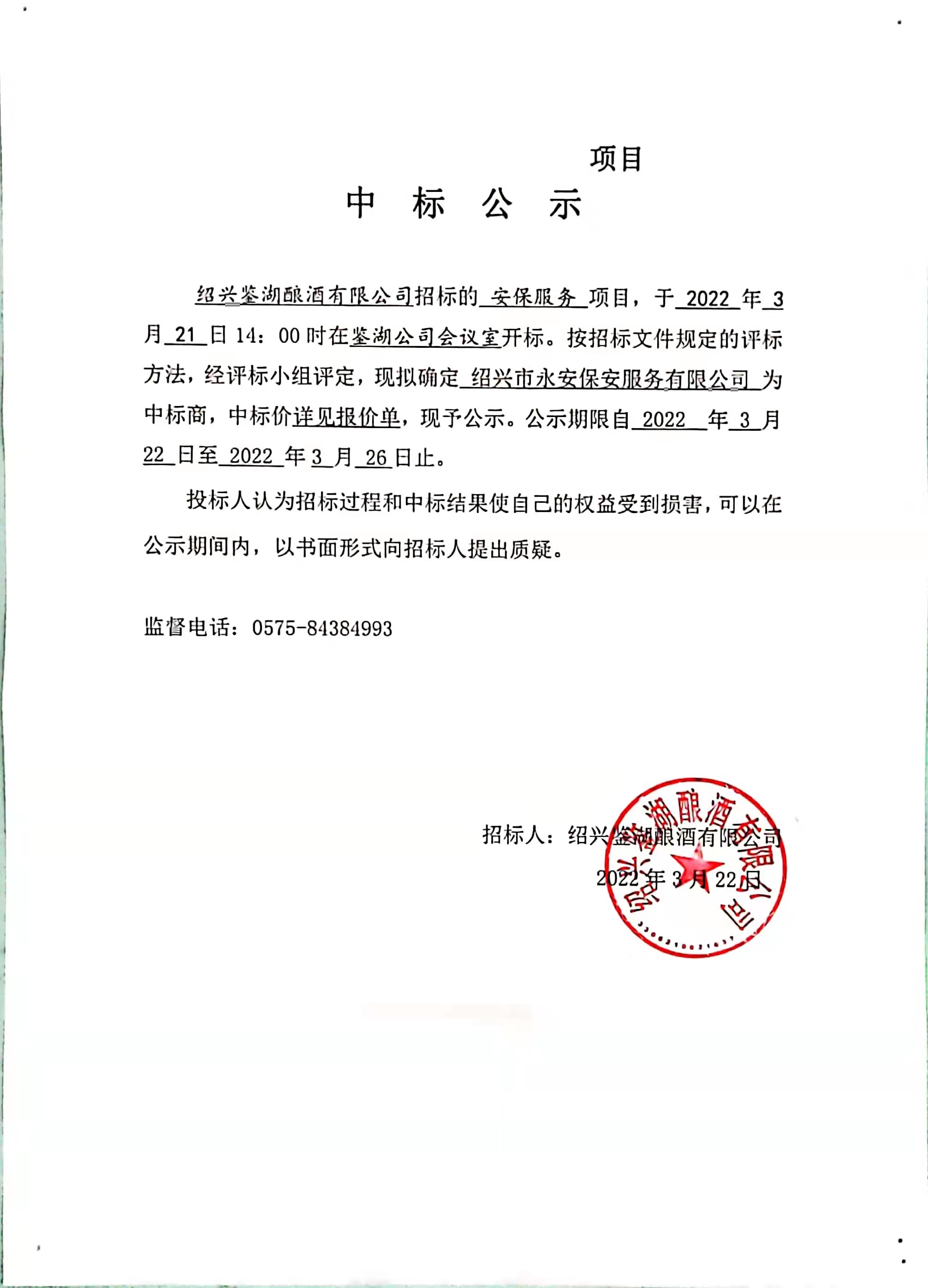 尊龙凯时(中国区)人生就是搏!